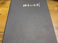 -88号小吃店·经典云南菜·地道纳西美食