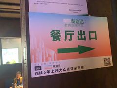 -前海沿·青岛菜(五四广场永旺店)