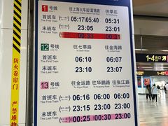 -汉中路(地铁站)