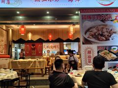 -老东风菜馆·潮汕大排档
