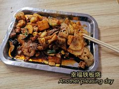 -幸福铁板烧(共和村店)