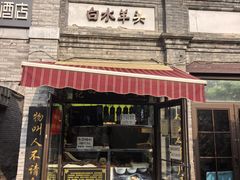 -洪记白水羊头(留学路店)