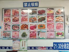 -国庆烧麦馆