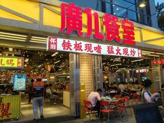 -广九餐室(陈家祠扬韬广场店)