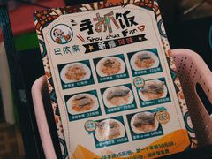 菜单-巴依家新疆手抓饭(菱角湖万达店)