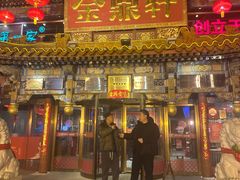 -金鼎轩(方庄店)