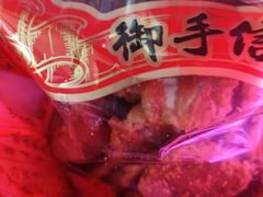 -御手信(古港店)