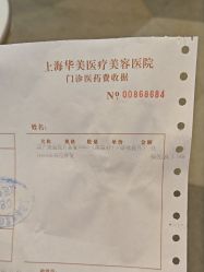 -上海华美医疗美容医院