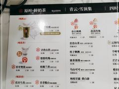 -霸王茶姬(南强街店)