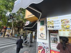 -卞姐蛋饼(陕西南路店)
