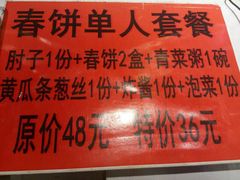 -傅记酱肉