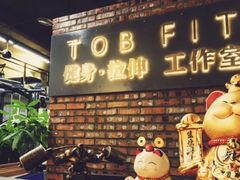 -TOB FIT健身·拉伸工作室
