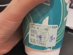 桂花引-茶话弄(咖啡·中贸广场店)