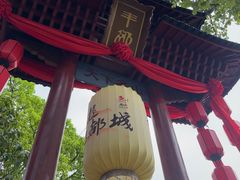-丰都鬼城名山景区