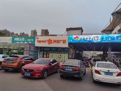 -兴龙广缘超市(奥体中心店)