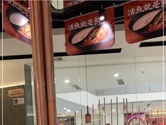 -新辣道鱼火锅(领展购物广场·中关村店)