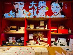 -阮大兴糕团(日月光中心店)