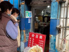 门面-殷姐糯米包油条