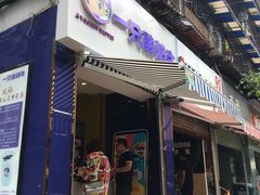 门面-一只酸奶牛(东方广场店)