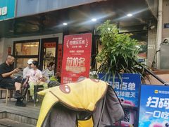 -六七八韩式烤肉·韩国料理(上杭路店)