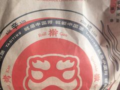 -塔斯汀中国汉堡(浦东绿地东海岸店)
