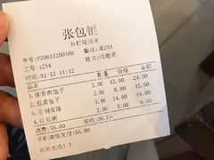 -张包铺(道外店)