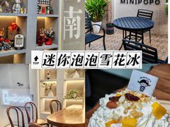 -MINIPOPO鲜奶·甜品(宽厚里店)