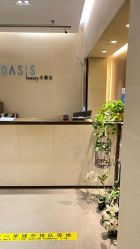 -Oasis Beauty水磨坊科技美肤中心