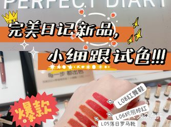 我真的疯了,求求完美日记放过我的钱包 ️