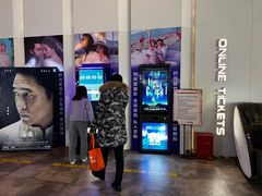 -星轶IMAX影城(桐乡吾悦广场旗舰店)