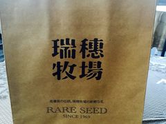 -瑞穗牧场
