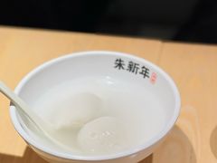 -朱新年·苏式汤团·面点(北寺塔店)