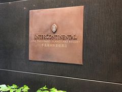 -羡餐厅·杭帮菜·淳菜(千岛湖自由洲际殿店)