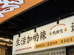 -小螺大作·螺蛳粉火锅(林和西店)