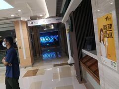 -悦江新远影城IMAX