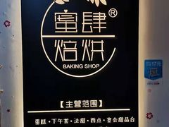 -蜜肆动物奶油蛋糕·个性定制·下午茶甜品