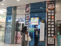 -万达广场(南京江宁店)