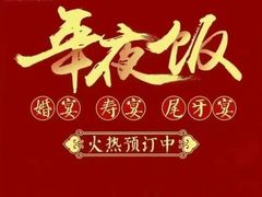 -御仙都北京菜馆·烤鸭店(双井店)