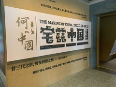 -上海博物馆(人民广场馆)