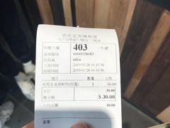 -老虎堂黑糖专壳 (尖沙咀乐道店)