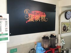 -贺记蛋烘糕(文庙西街店)