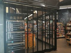 -Olé精品超市(北京合生汇店)