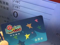 -反斗乐园(领展中心城店)