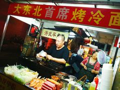 -大东北首席烤冷面(学府路店)