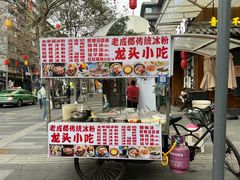 -飘香火锅(玉林西路店)