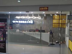 -CXFIT 陈徐健身工作室(凯旋店)