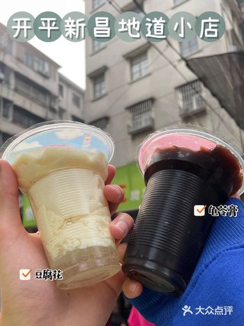 藏在新昌小巷里的多年老店豆腐花