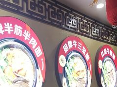 -金杨拉面王小吃面馆·牛三宝面·红烧牛肉粉