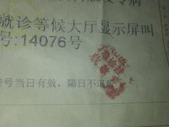 -复旦大学附属华山医院(总院)