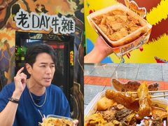 -老day牛杂(官也街总店)